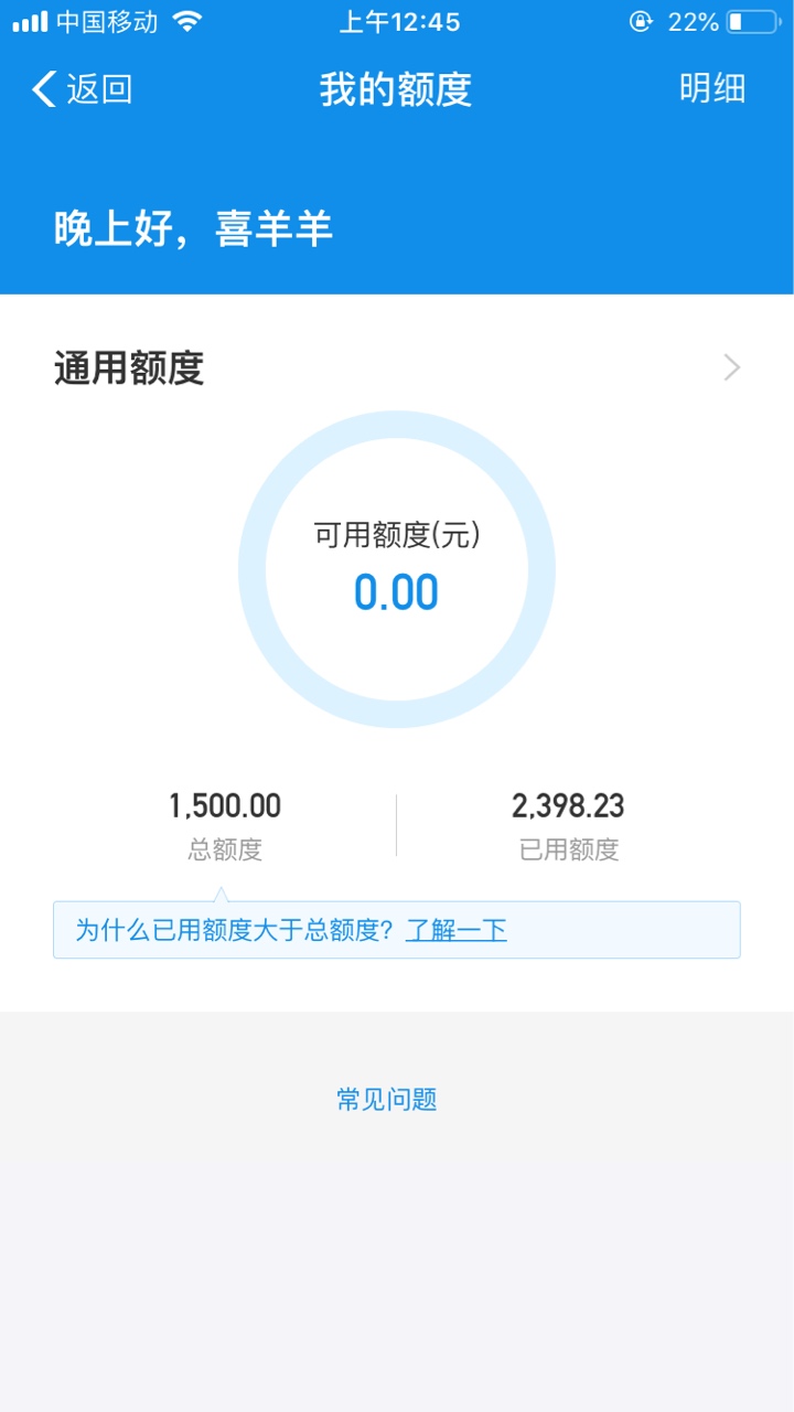 你们的花呗，唉

1 / 作者:喜洋洋灰太狼 / 