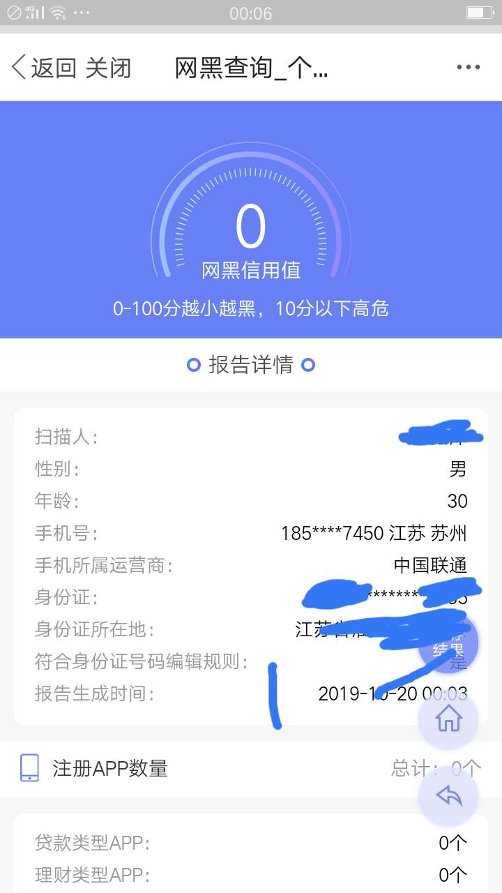 我黑不黑

44 / 作者:泽凡 / 