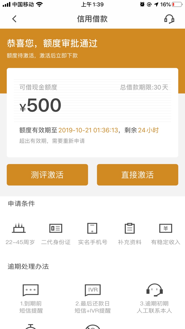 万年推终于过了，要直接激活吗

82 / 作者:抖抖你的奶 / 