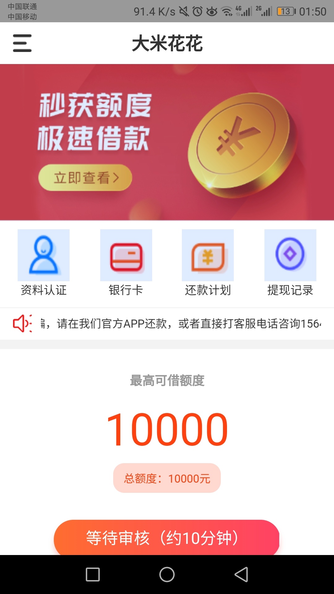 现场直播，希望能过

92 / 作者:是否回头 / 
