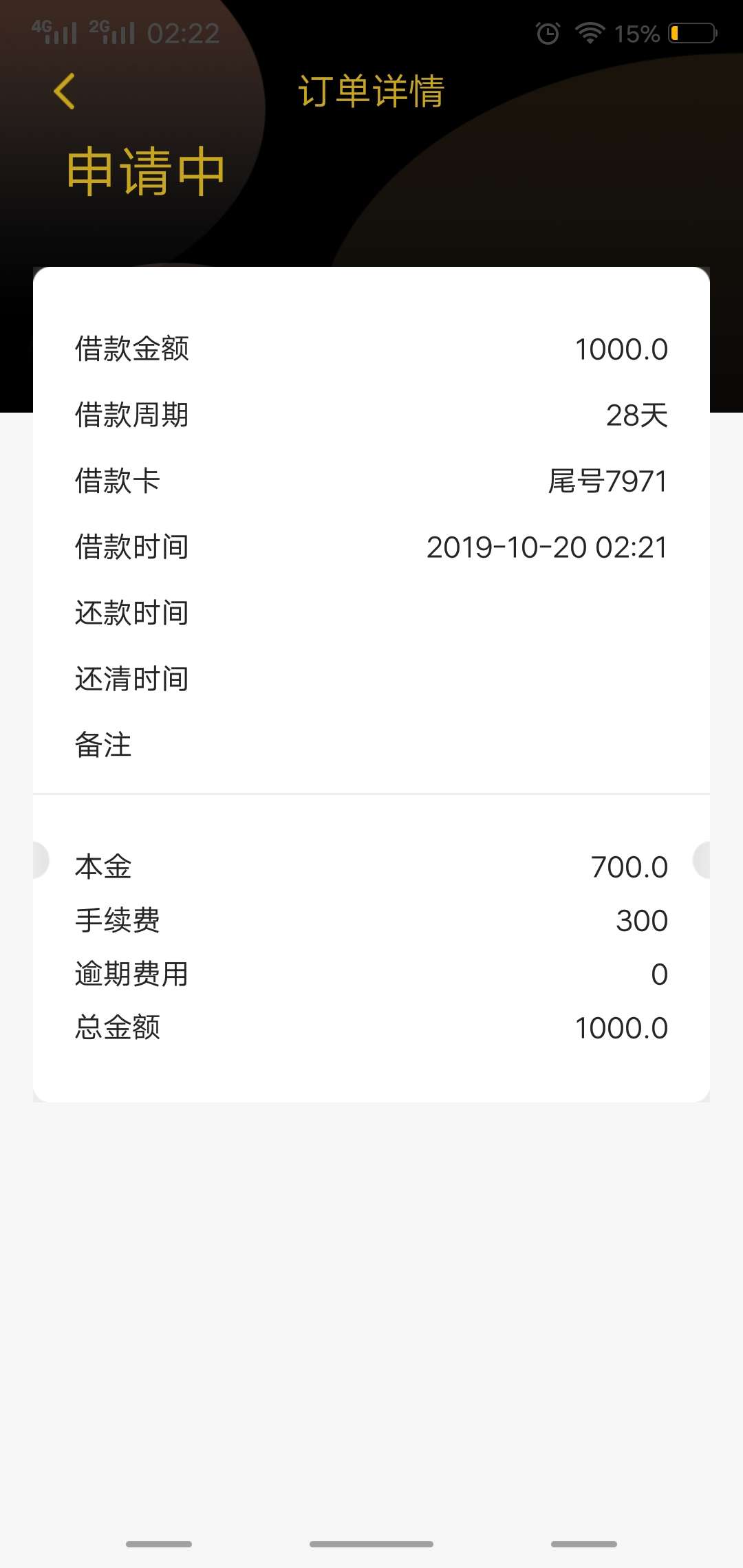怎么有个到账信用卡的gp

66 / 作者:想搞钱搞钱 / 