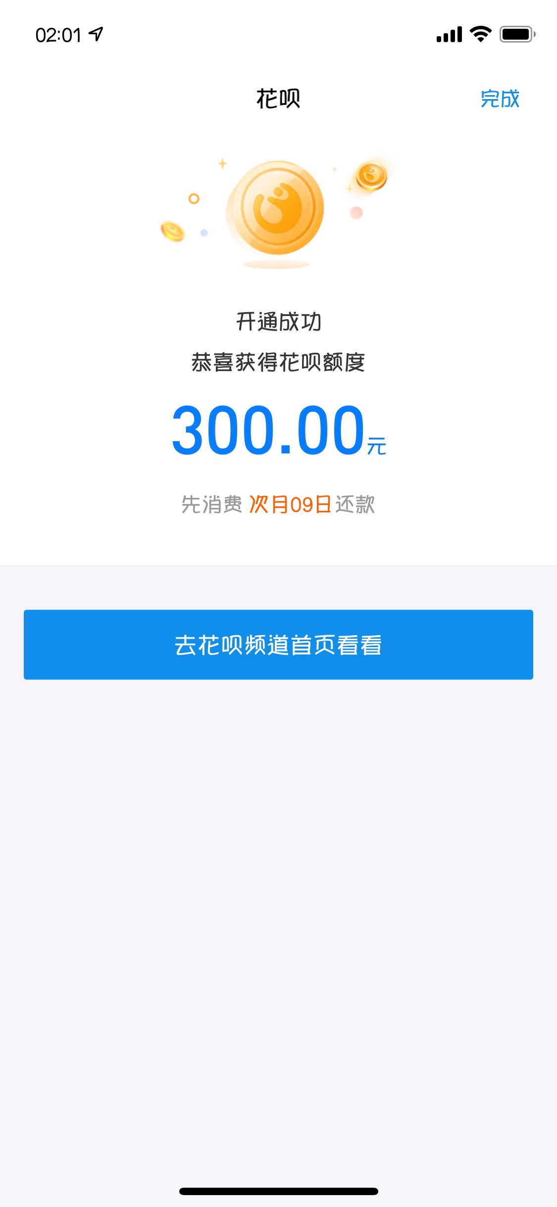 老哥3年这个额度了

35 / 作者:Mr稚于最初 / 