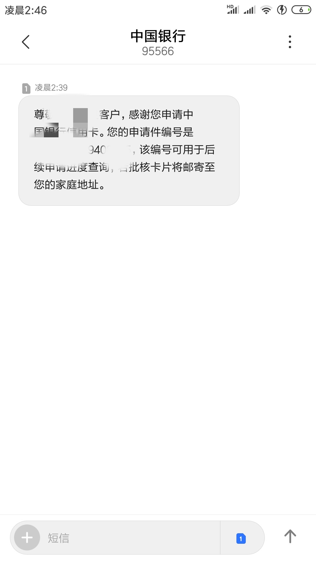 中行港澳卡放水，赶紧跟上，隔壁好多下卡，我刚申请了
100 / 作者:打你 / 