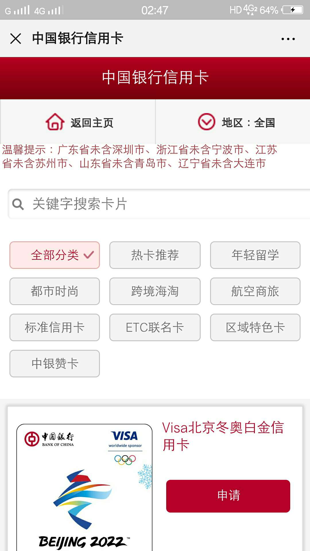 中行港澳卡放水，赶紧跟上，隔壁好多下卡，我刚申请了
8 / 作者:忘川河难度 / 