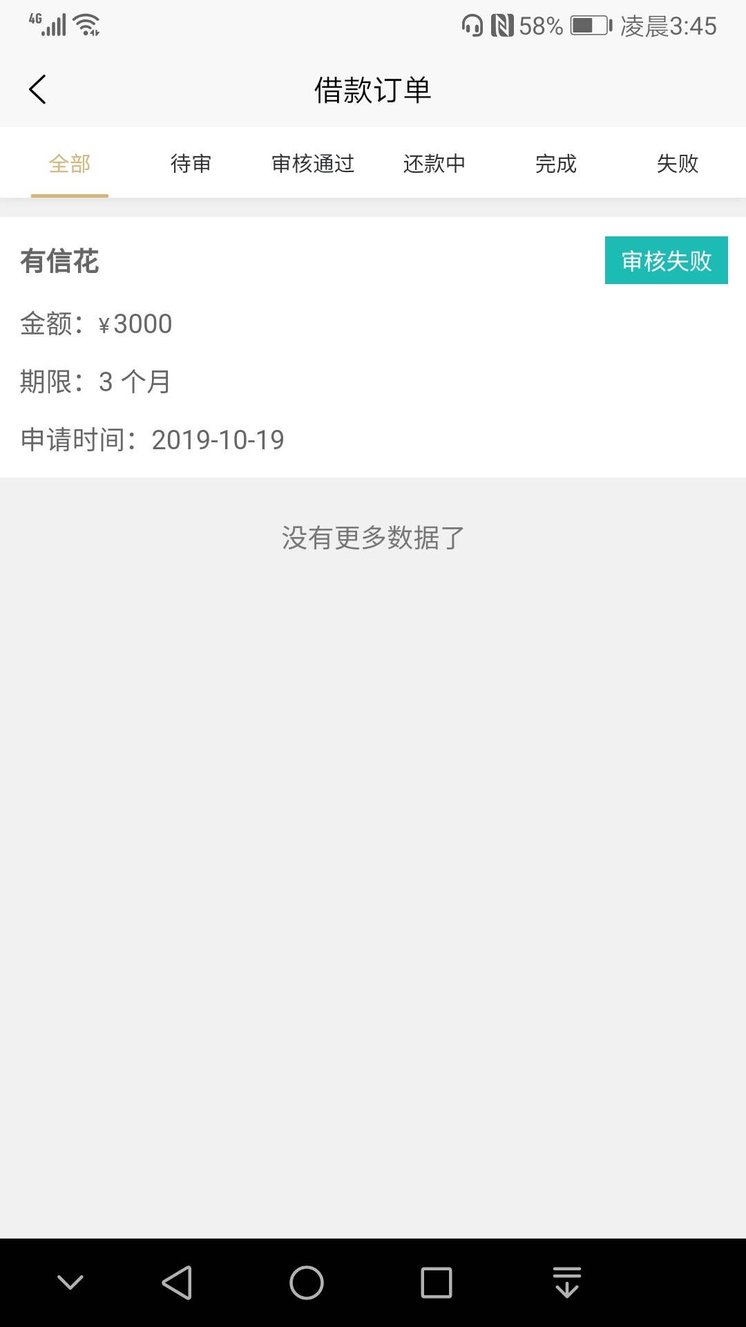 聚福！！！钱包里面的有信花！别去交智商费了！我反正交了！大家顶起来这种骗子平台以84 / 作者:落落的罗 / 