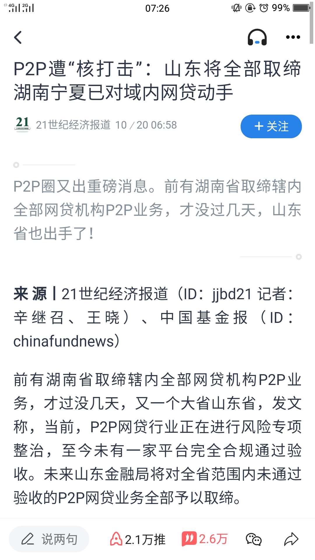 ！


20 / 作者:15807204725 / 