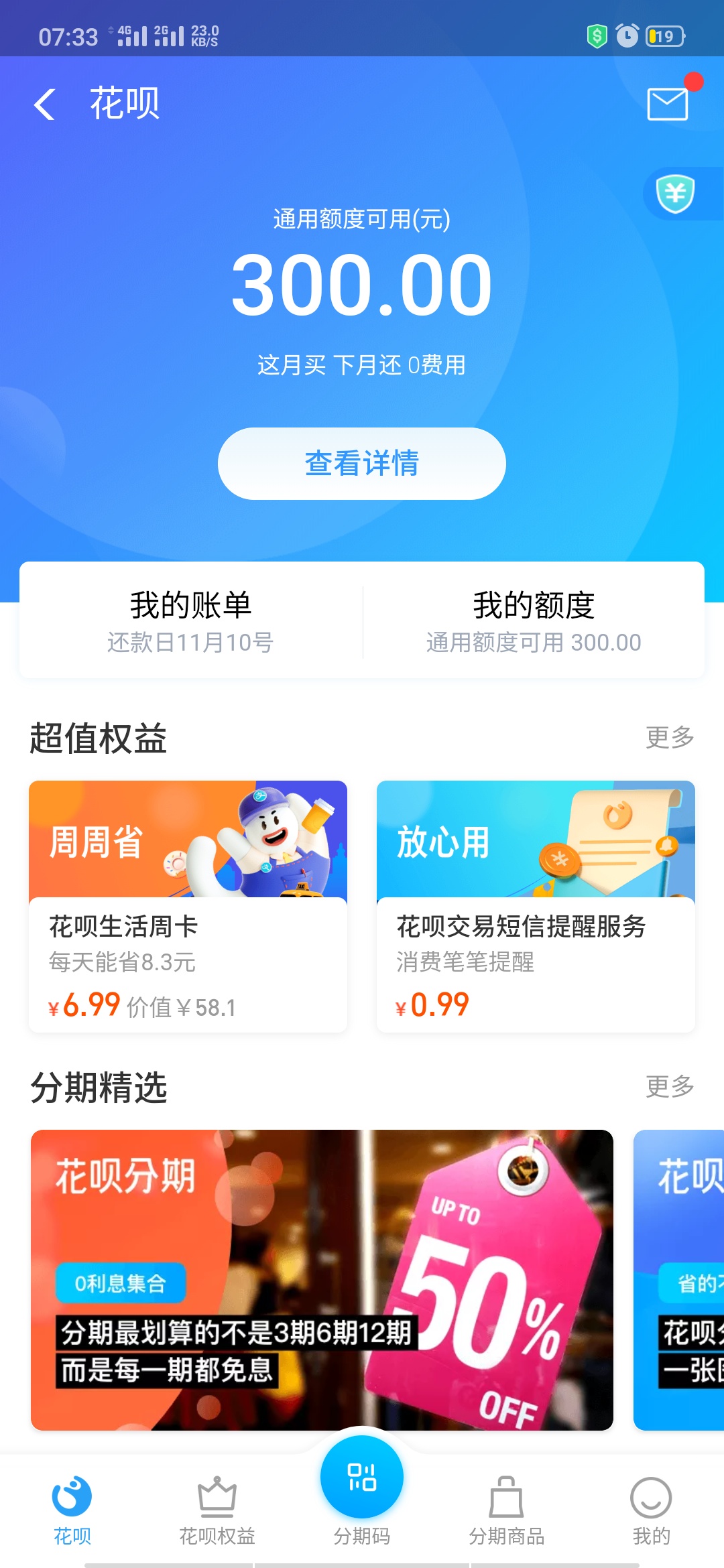 出大事了，花呗真的可以两个，我昨天去了没有，刚刚试了另一个实名扫下脸就有额度了，23 / 作者:发热体 / 