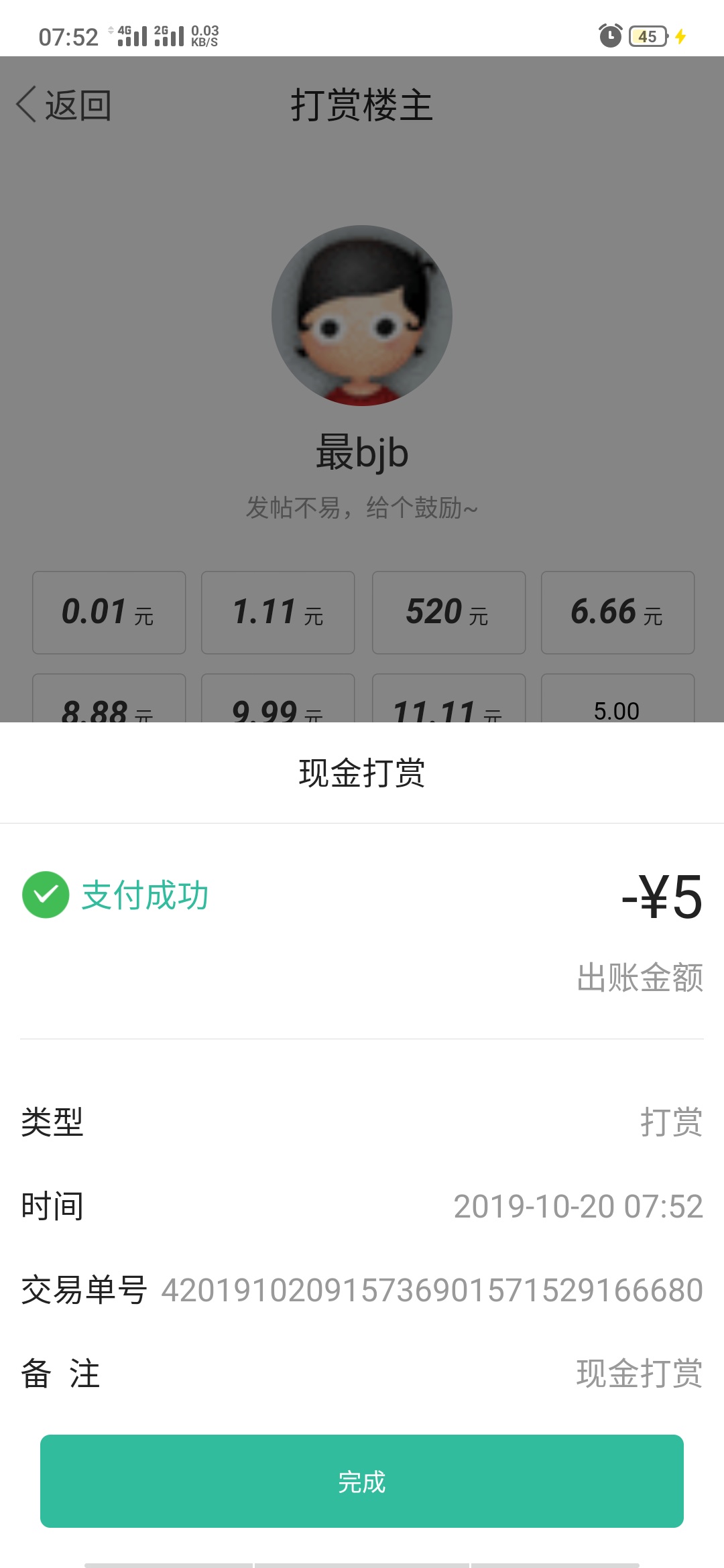 出大事了，花呗真的可以两个，我昨天去了没有，刚刚试了另一个实名扫下脸就有额度了，12 / 作者:发热体 / 