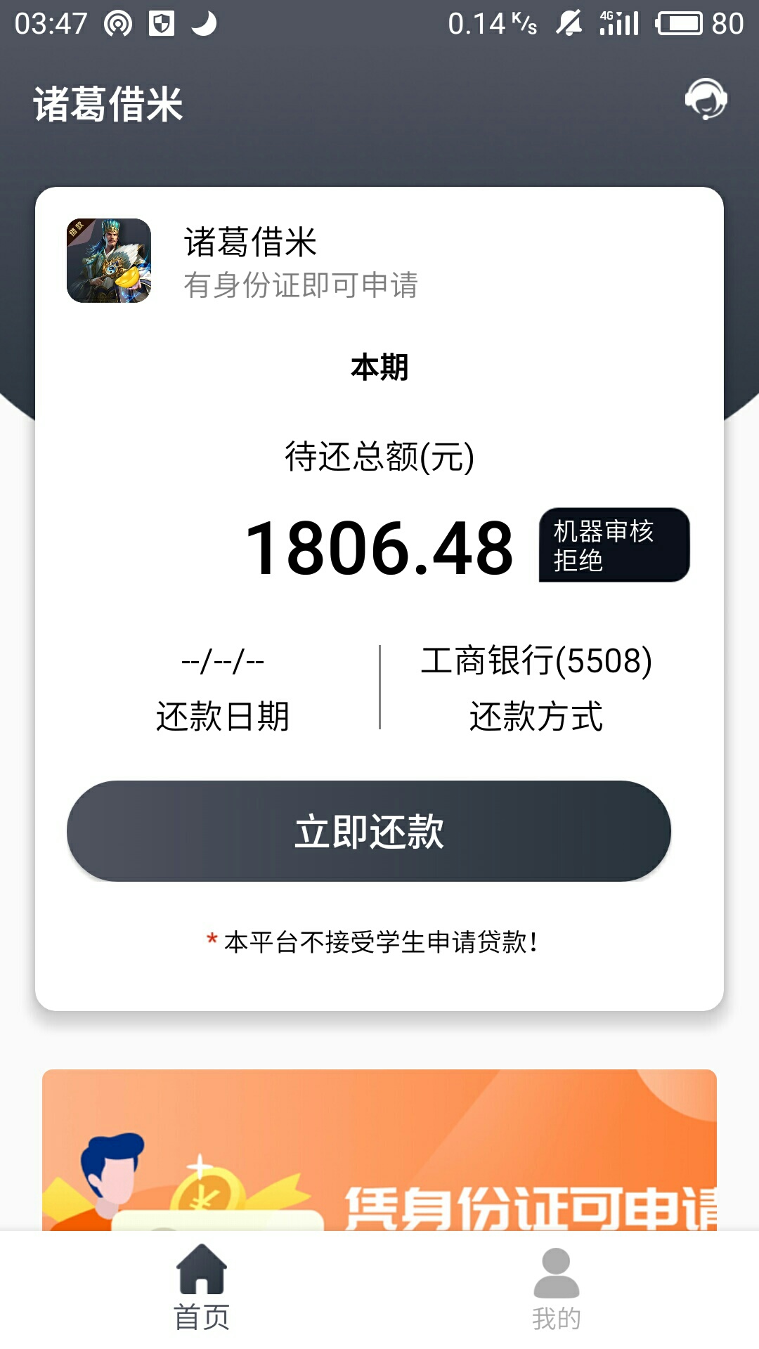 一夜，四十多个口子，一个没下
13 / 作者:植物大战僵尸 / 