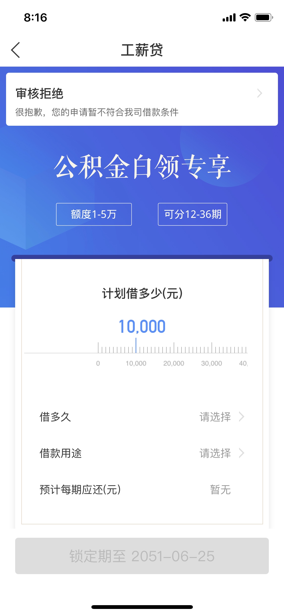这个喜鹊快贷可以啊，把我锁了41年…

8 / 作者:JQlai / 