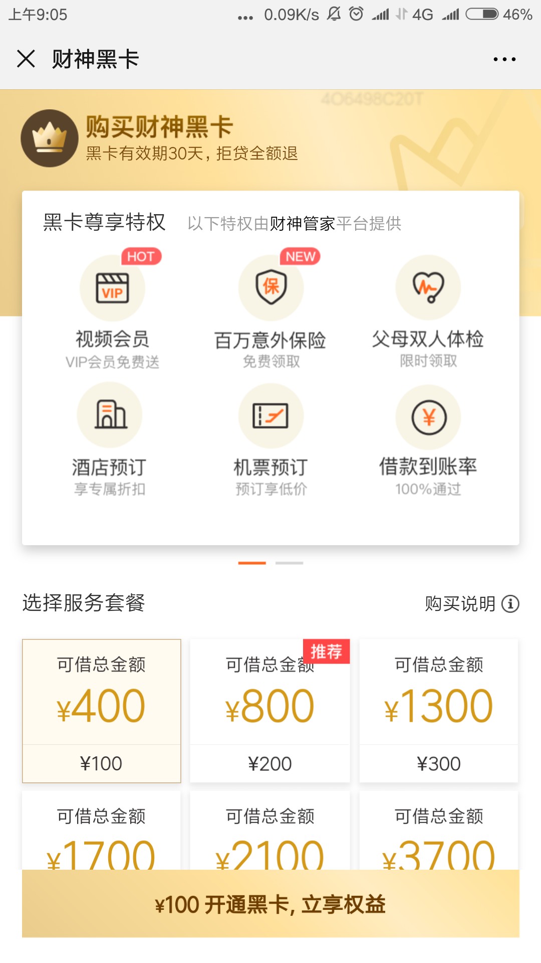 我的闪电黑卡怎么这么贵，买不起

100 / 作者:希望吧。 / 