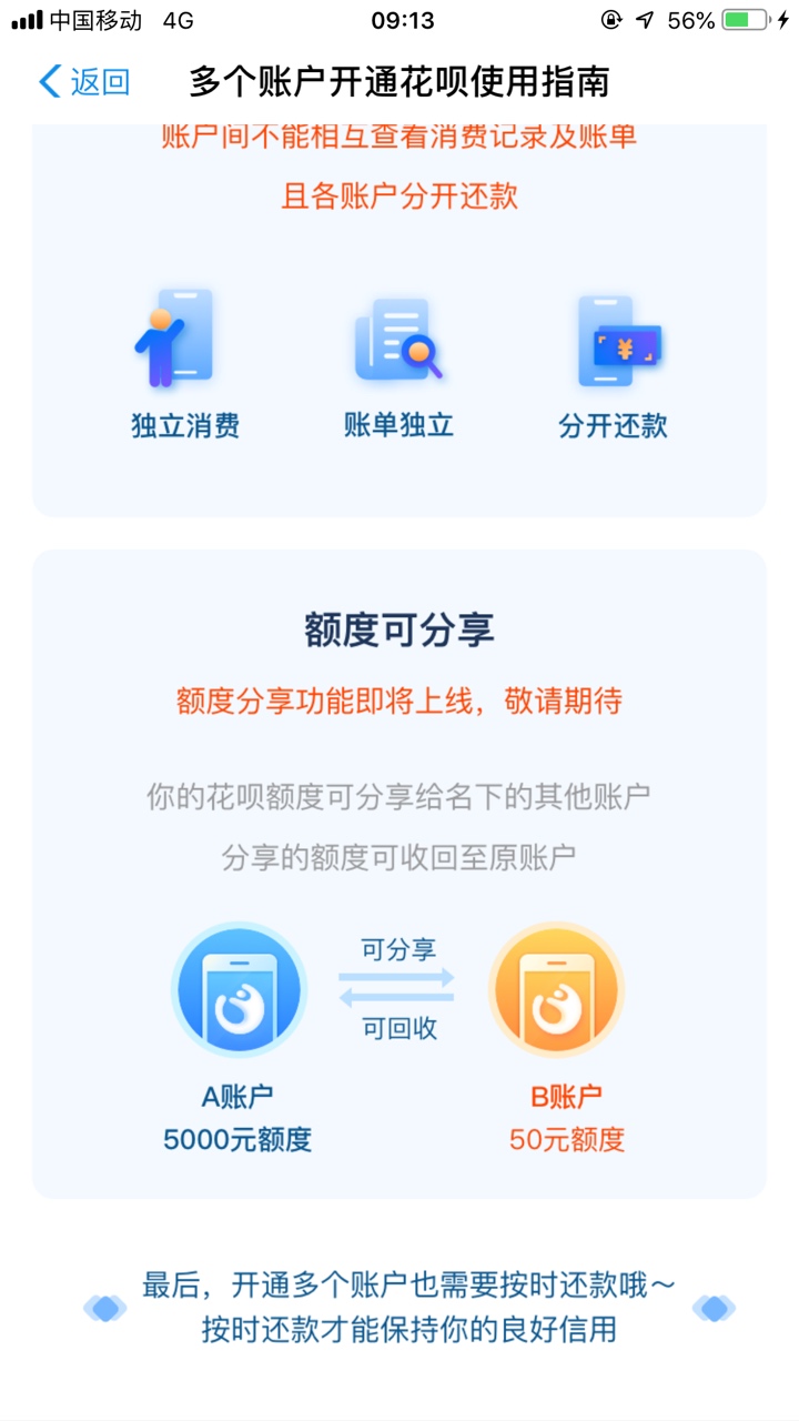 小号花呗确实可以操作，一开始没在意这些帖子！刚刚无聊试了一下！





81 / 作者:777303 / 