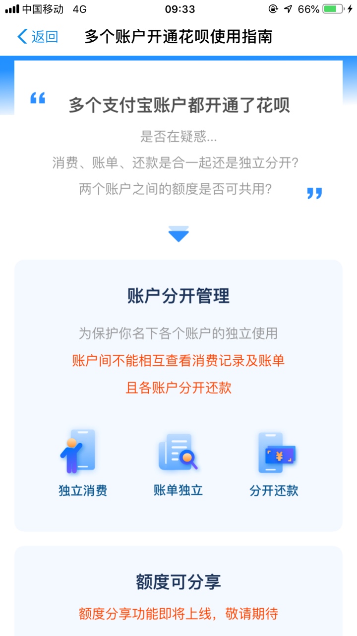小号花呗确实可以操作，一开始没在意这些帖子！刚刚无聊试了一下！





83 / 作者:777303 / 
