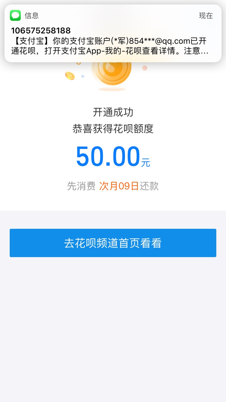 小号花呗确实可以操作，一开始没在意这些帖子！刚刚无聊试了一下！





81 / 作者:777303 / 