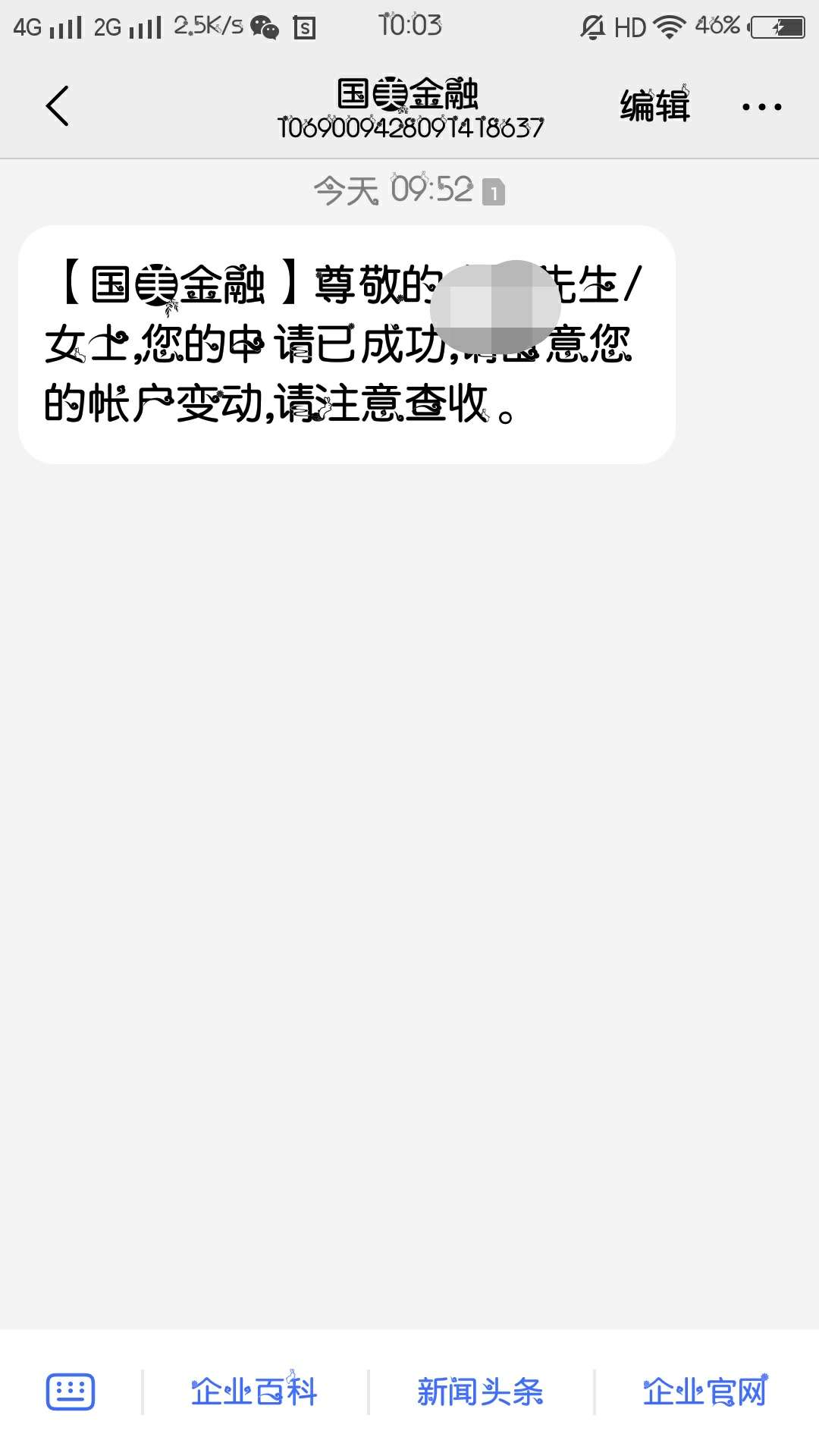 老哥们，试过这个吗？？真还是假的，国美金融



32 / 作者:卡卡乐巴 / 