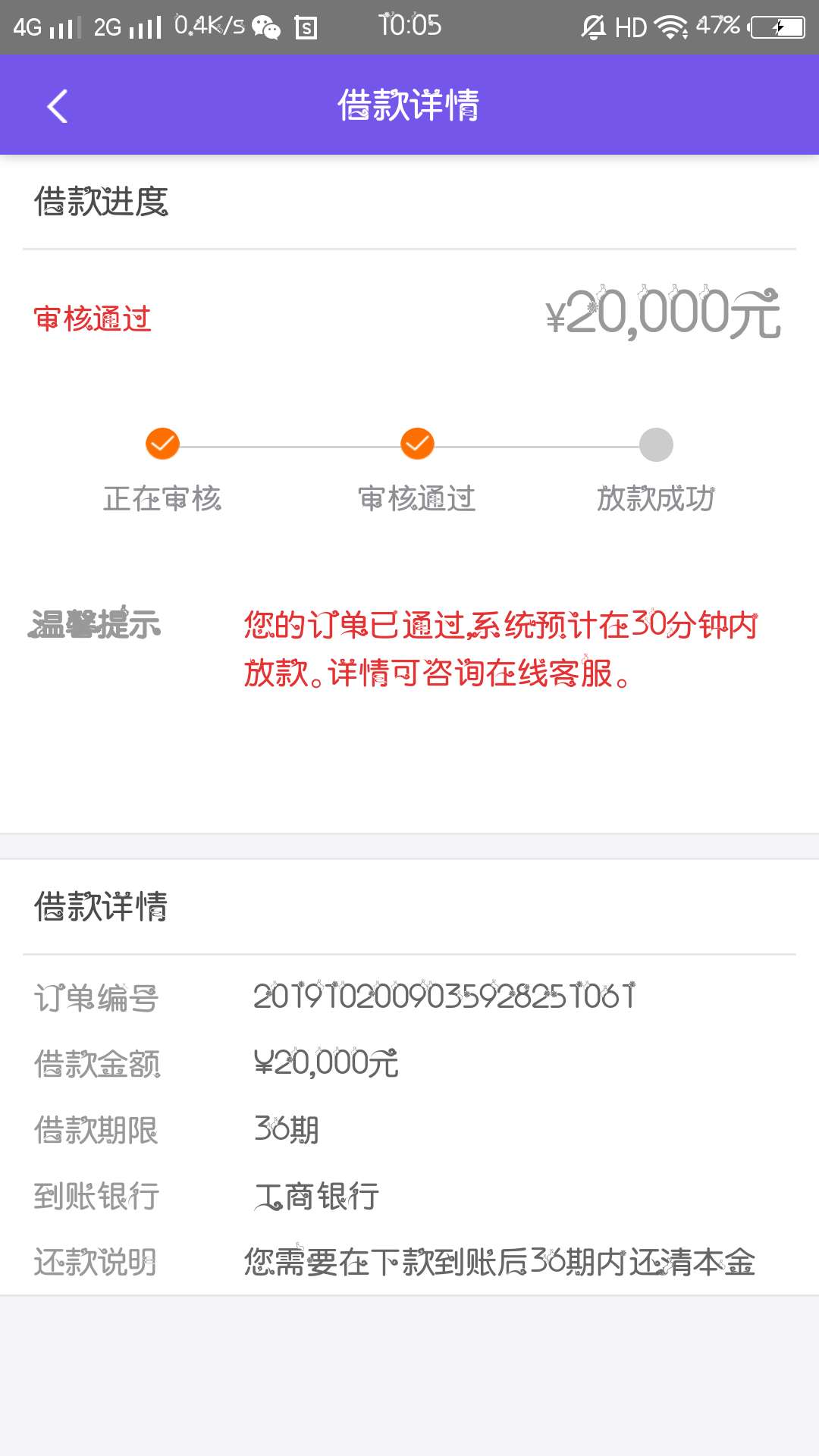 老哥们，试过这个吗？？真还是假的，国美金融



47 / 作者:卡卡乐巴 / 