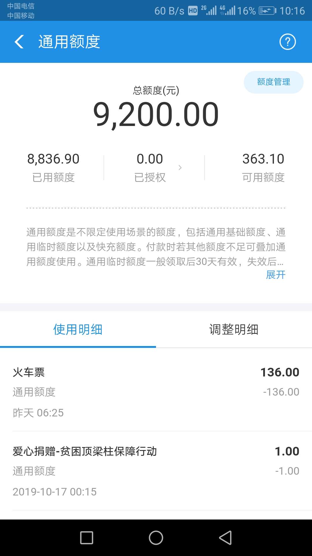小号花呗确实可以操作，一开始没在意这些帖子！刚刚无聊试了一下！





61 / 作者:woqusd / 