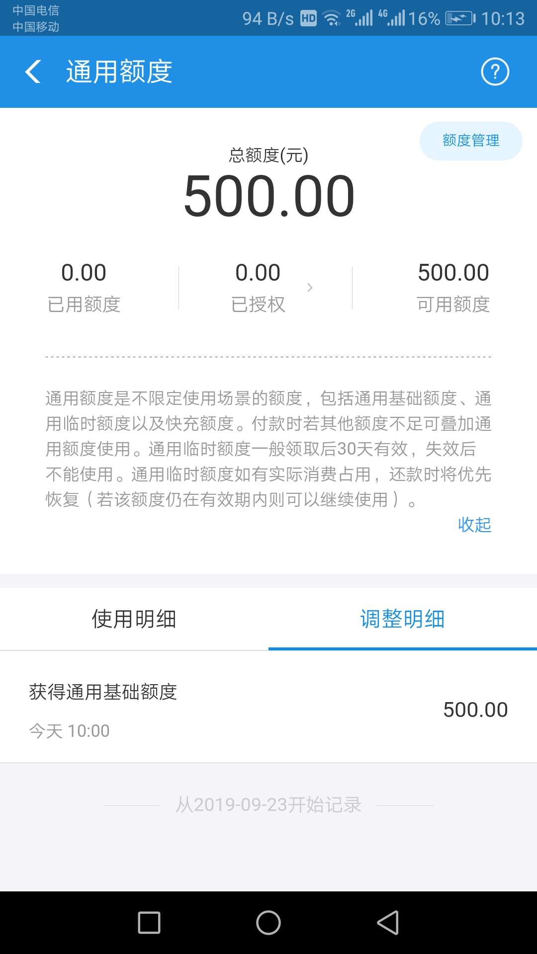 小号花呗确实可以操作，一开始没在意这些帖子！刚刚无聊试了一下！





76 / 作者:woqusd / 