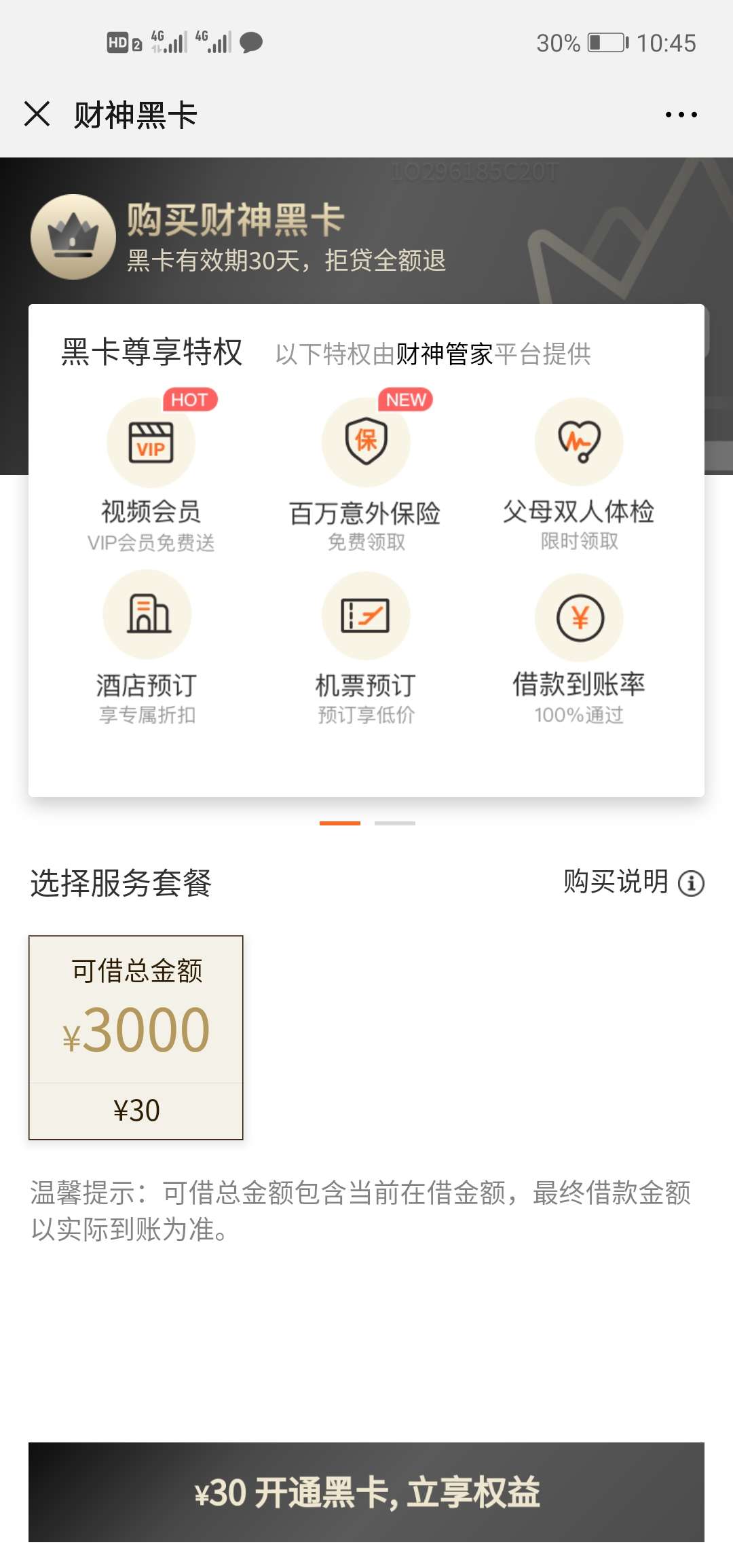 我的闪电黑卡怎么这么贵，买不起

11 / 作者:胖胖... / 