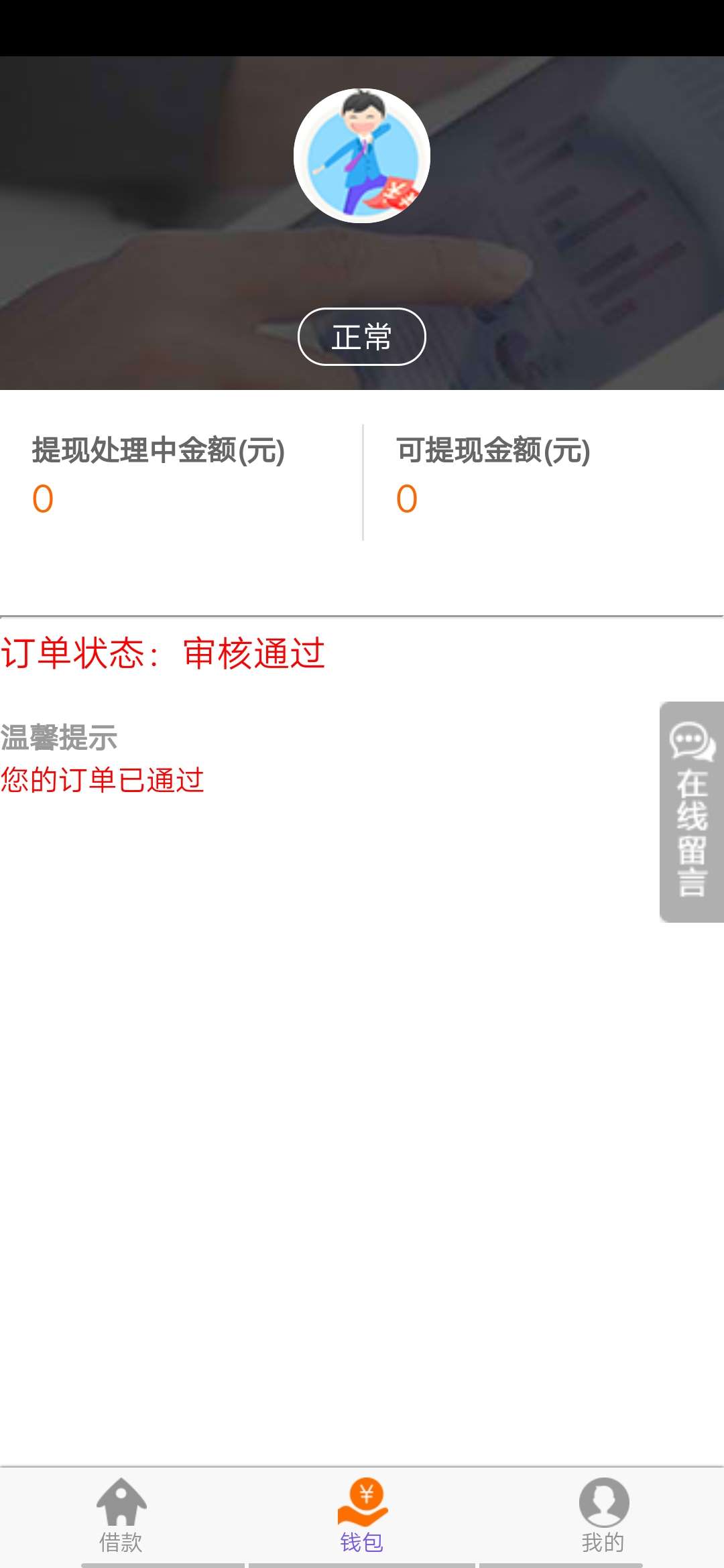 疑似假苏宁金融  大家注意别上当了
昨天收到短信就点进去了。让填身份信息和银行卡以2 / 作者:信用卡小贷 / 