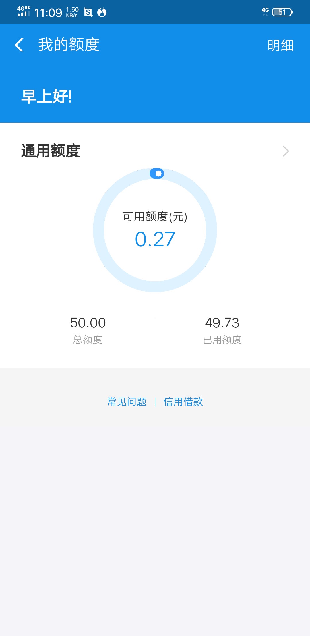 什么鬼，花呗万年50额度，今天突然可以申请借呗给了3000



87 / 作者:吖杜吖 / 