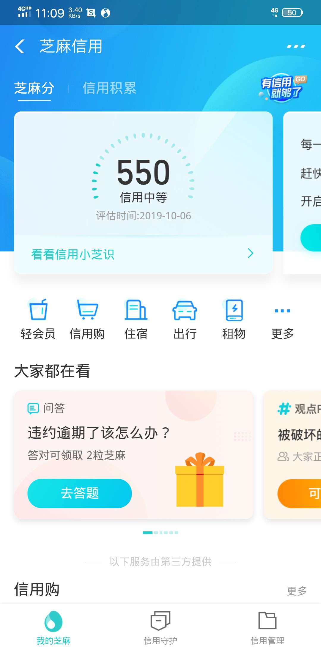 什么鬼，花呗万年50额度，今天突然可以申请借呗给了3000



15 / 作者:吖杜吖 / 