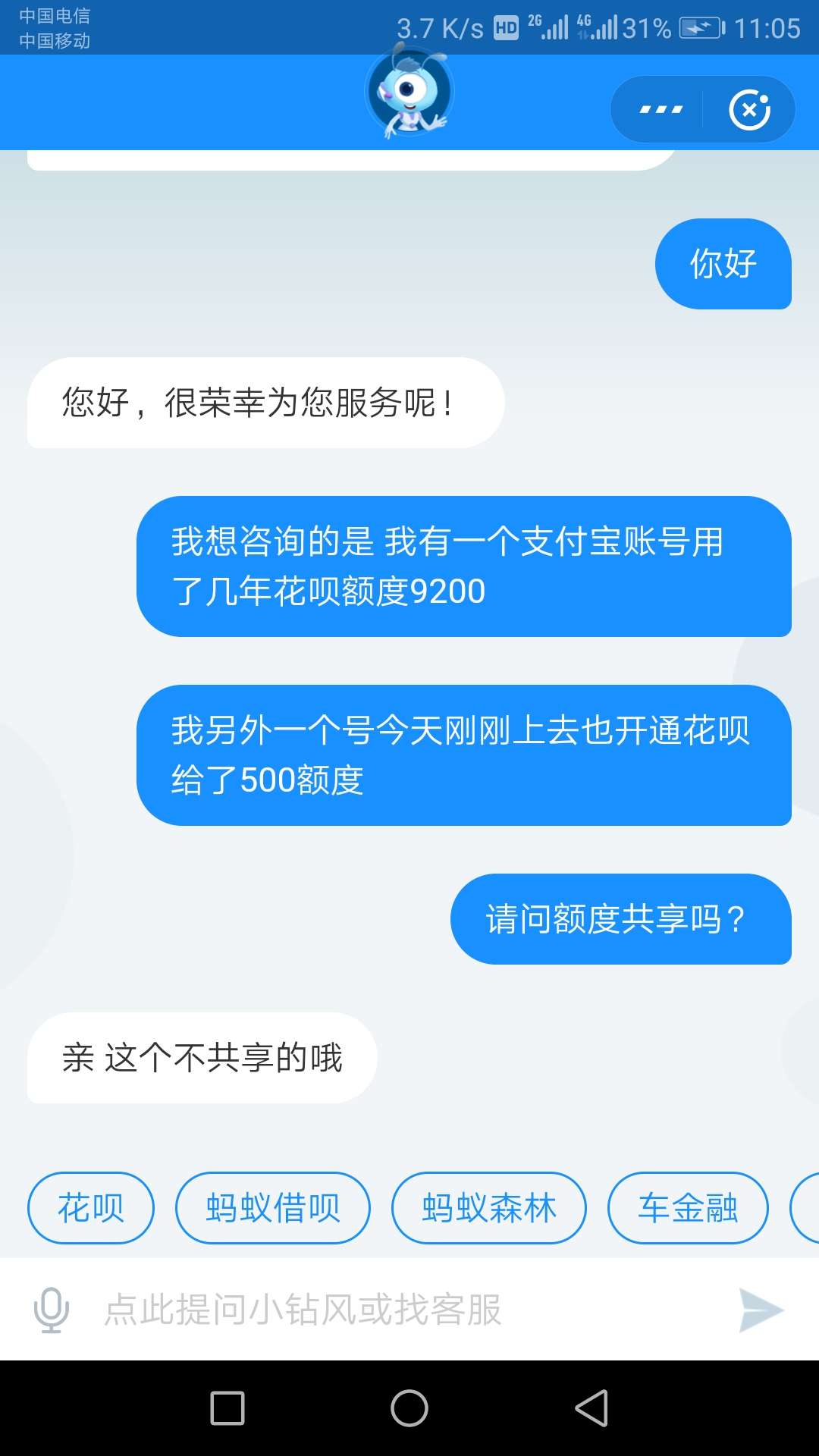 我刚刚已经咨询了支付宝在线客服，确认2个账户的花呗额度是独立的，目前是邀请制，后23 / 作者:woqusd / 