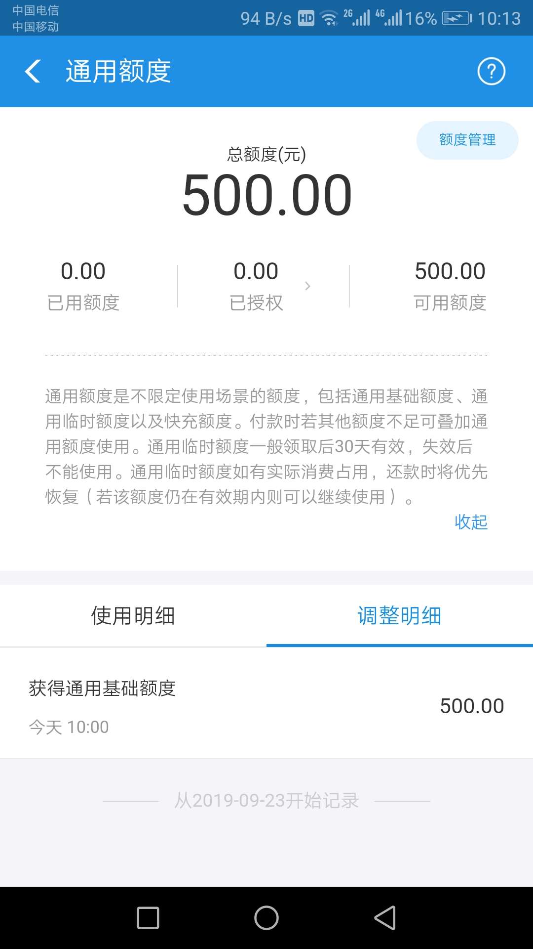 我刚刚已经咨询了支付宝在线客服,确认2个账户