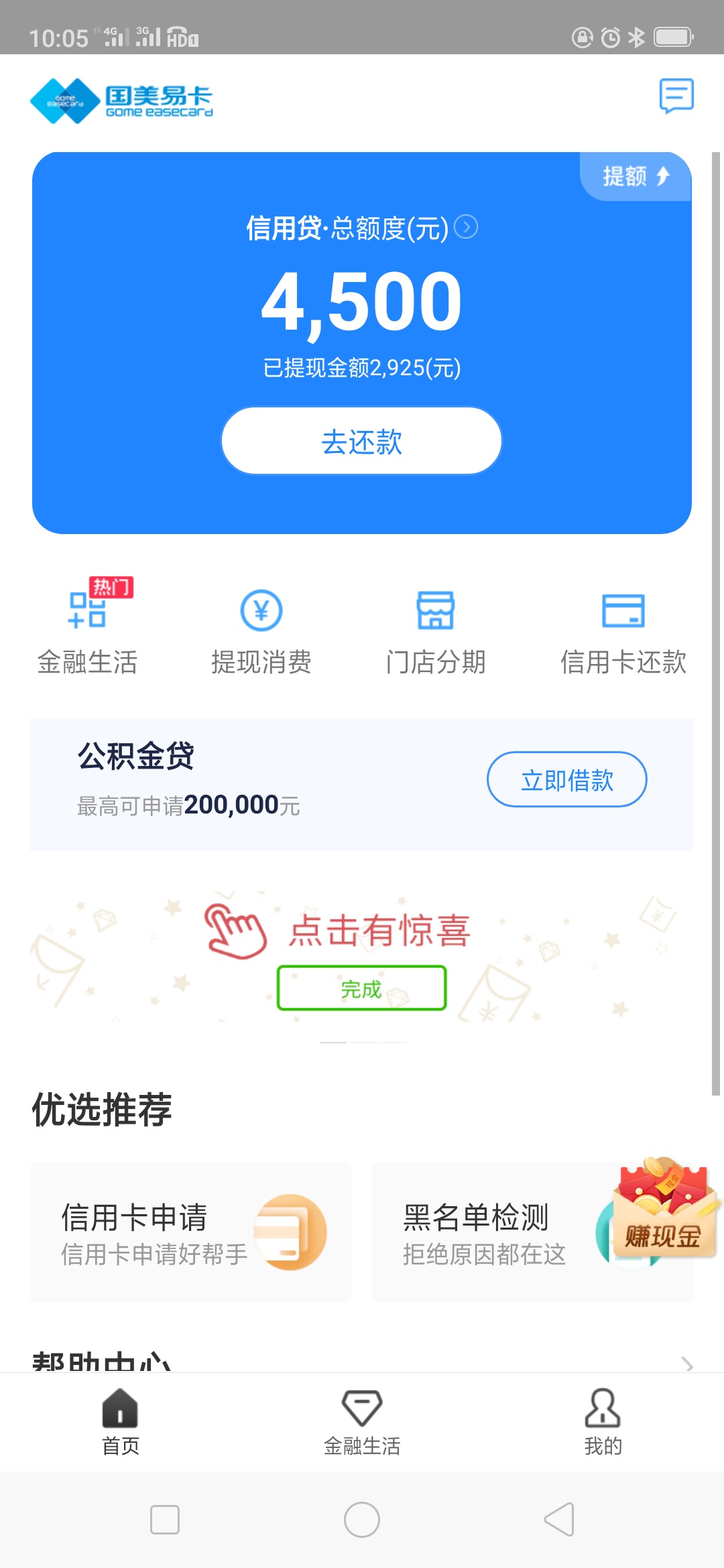 国美都下款了，你们这些不过又不拒万年审嘛？






58 / 作者:小公羊 / 