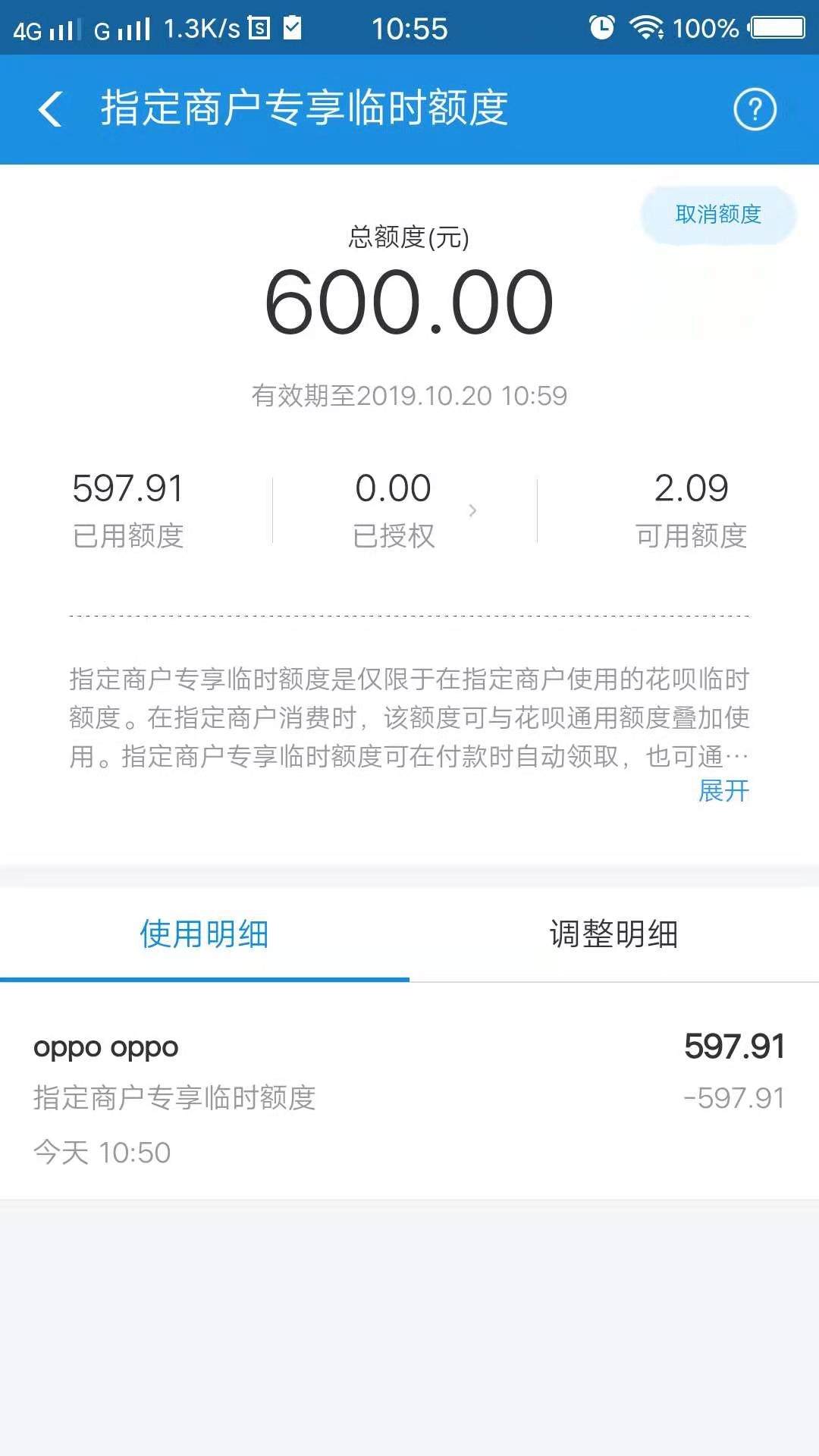 花呗零时额度已到账

12 / 作者:v:longhaotian17 / 