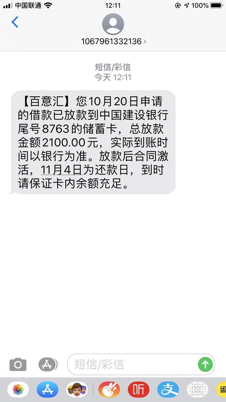 到账了

17 / 作者:梦女nnn / 