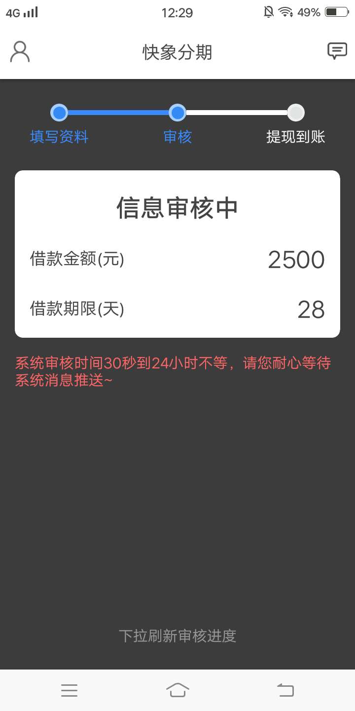 有薪2000分4期的过了，这个不知道行不行

54 / 作者:94188 / 