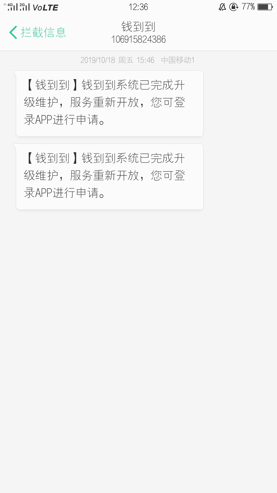 钱到到已经恢复，应用商店就可以下载，可以碰碰运气


54 / 作者:李小雨123 / 