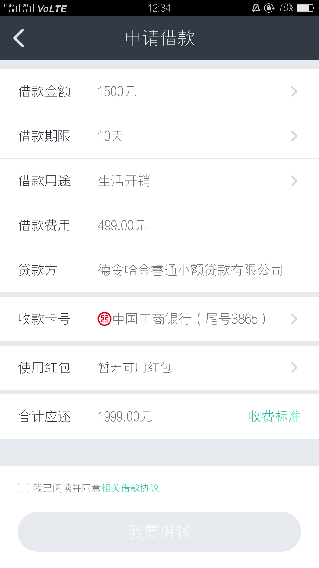 钱到到已经恢复，应用商店就可以下载，可以碰碰运气


2 / 作者:李小雨123 / 