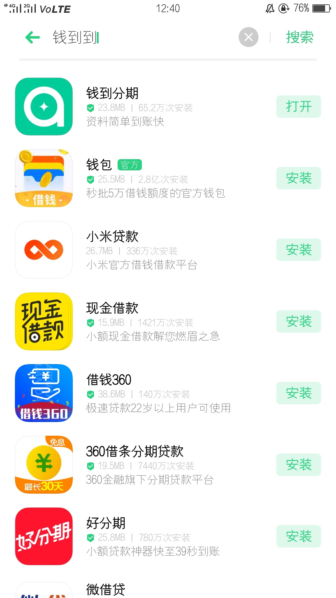 钱到到已经恢复，应用商店就可以下载，可以碰碰运气


7 / 作者:李小雨123 / 
