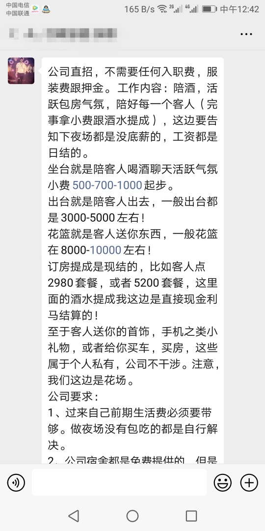 有没有广州的老哥  帮我看看靠谱不0.0   准备下海了

47 / 作者:a12332192 / 