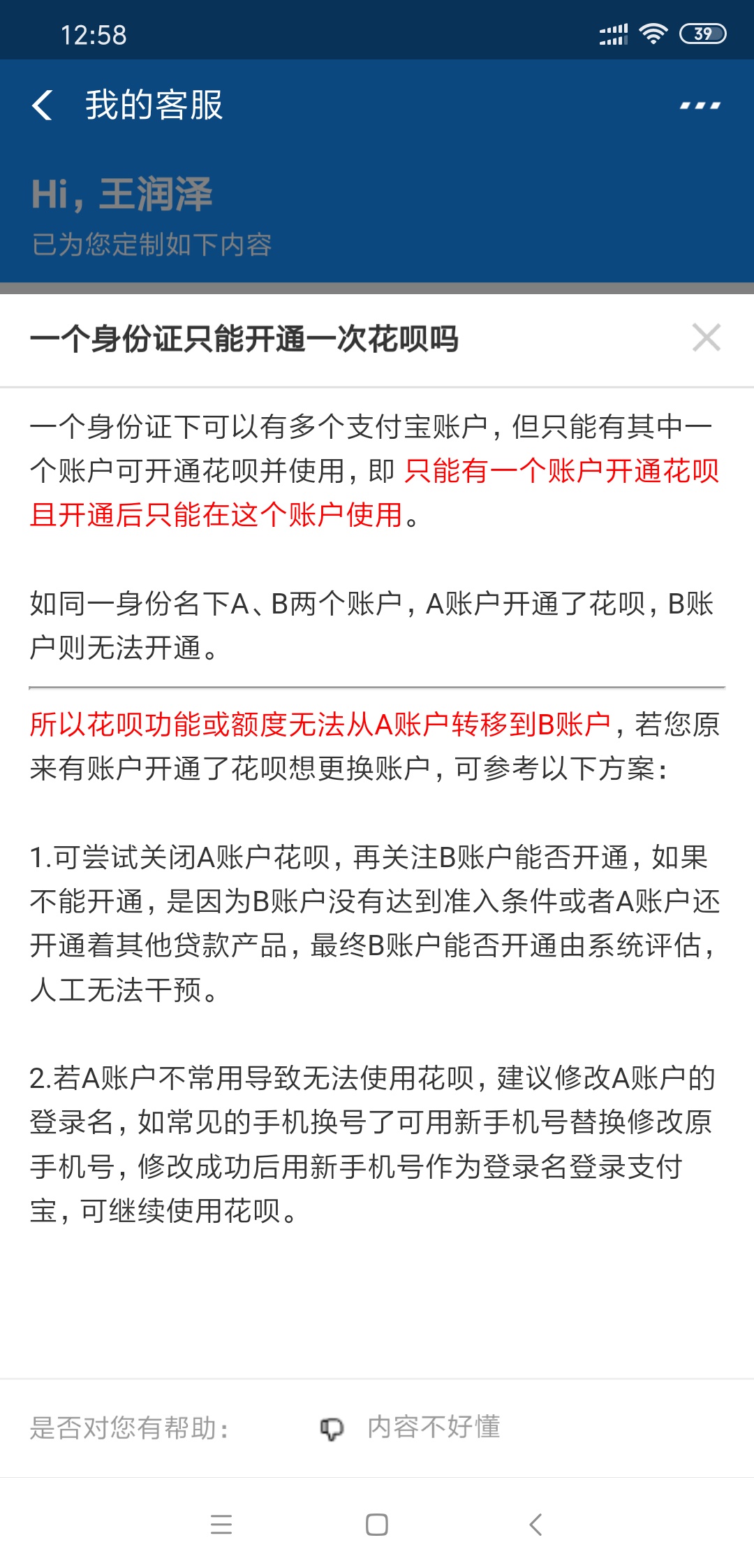 怎么开两个你们告诉我

33 / 作者:四散的尘埃 / 