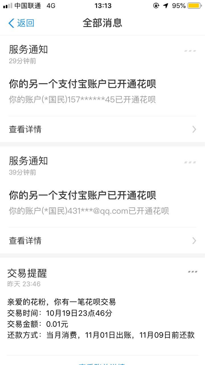 那些说开不了的来看看，其实是你自己黑而已，我开三个号，大号3000两个小号一个各三百93 / 作者:爱生活爱宝宝 / 