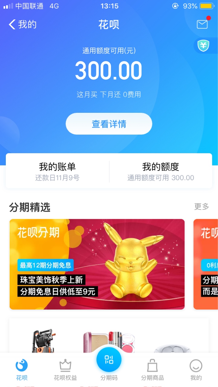 那些说开不了的来看看，其实是你自己黑而已，我开三个号，大号3000两个小号一个各三百72 / 作者:爱生活爱宝宝 / 