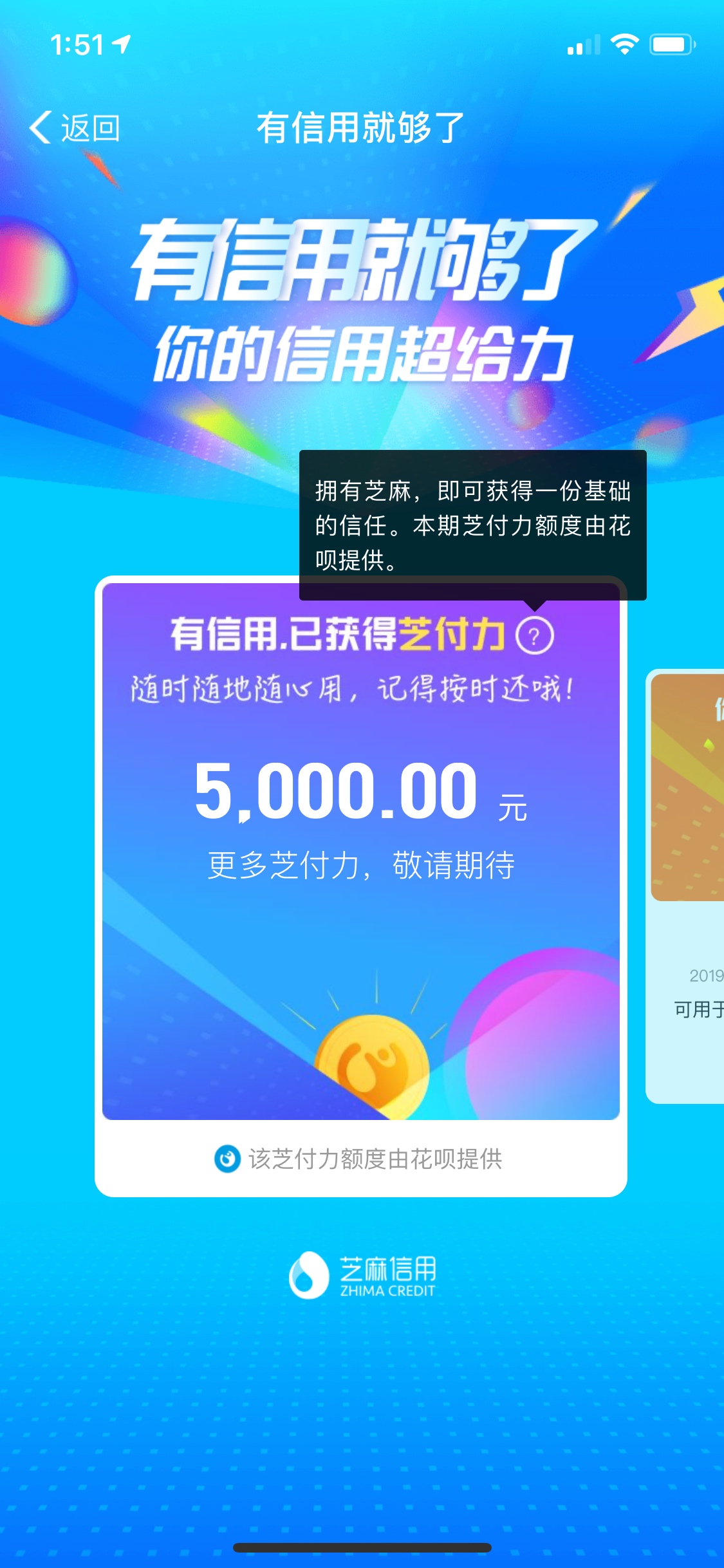 这个芝付力是不是就是花呗现在的额度

33 / 作者:Qin0425 / 
