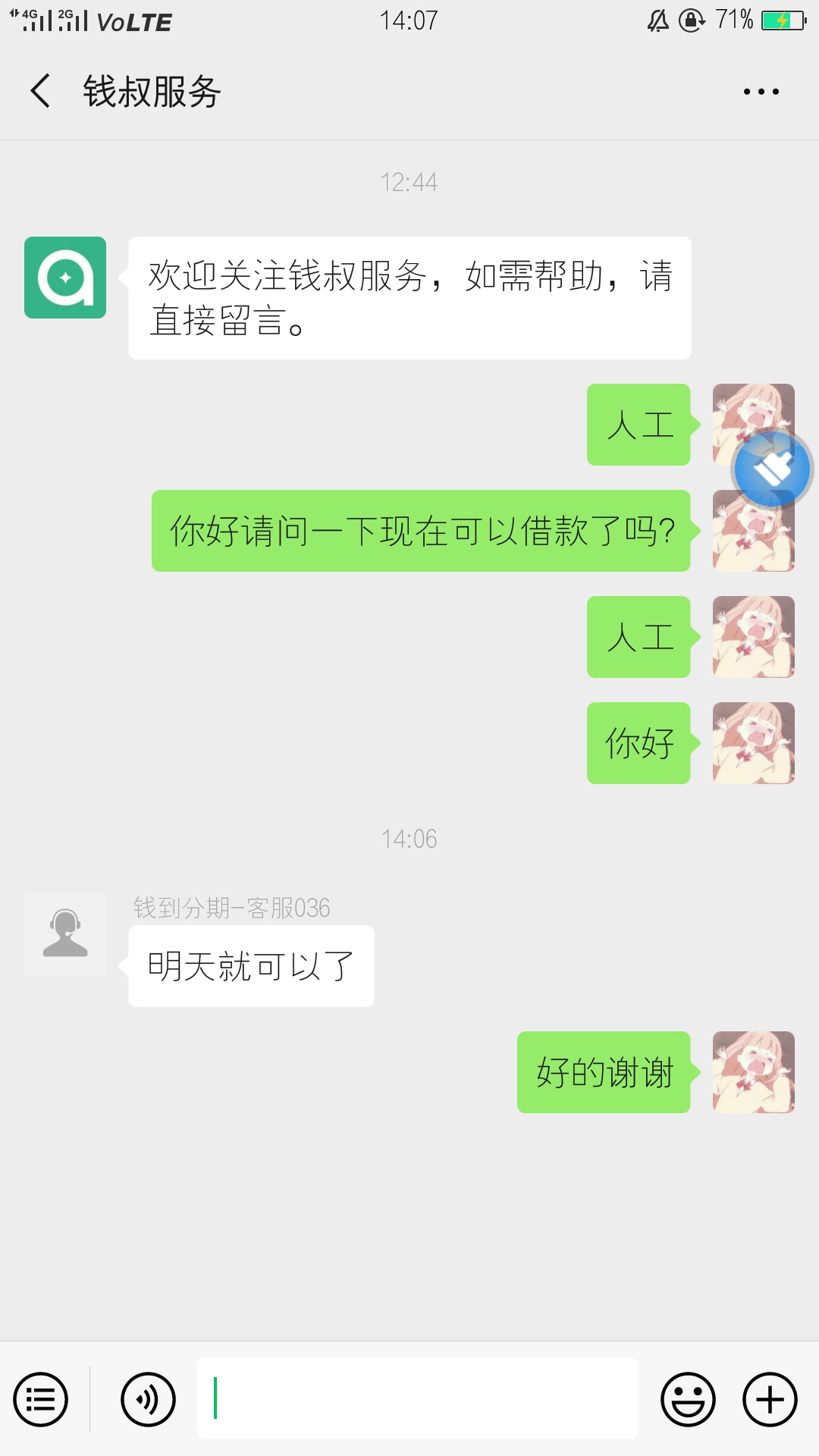 钱到到已经恢复，应用商店就可以下载，可以碰碰运气


87 / 作者:李小雨123 / 
