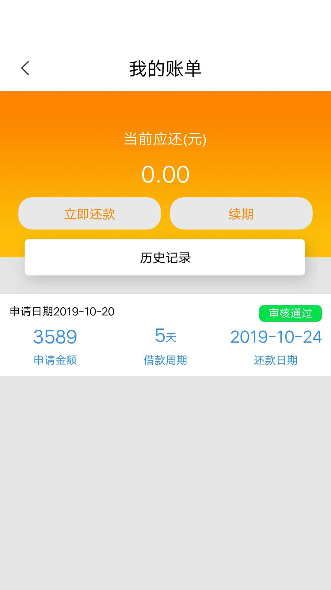 刚才接到回访也没让我加谁，就说有没有最近要还款的我说有，就问我是长期的三十天的那99 / 作者:小浪锅 / 