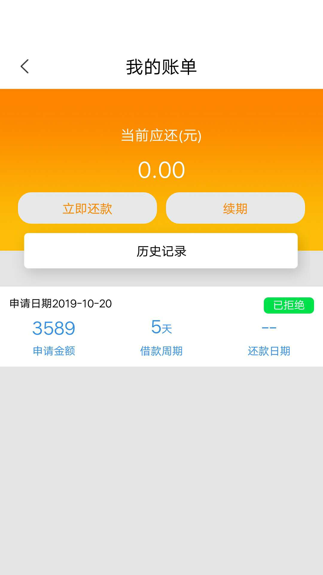刚才接到回访也没让我加谁，就说有没有最近要还款的我说有，就问我是长期的三十天的那34 / 作者:小浪锅 / 