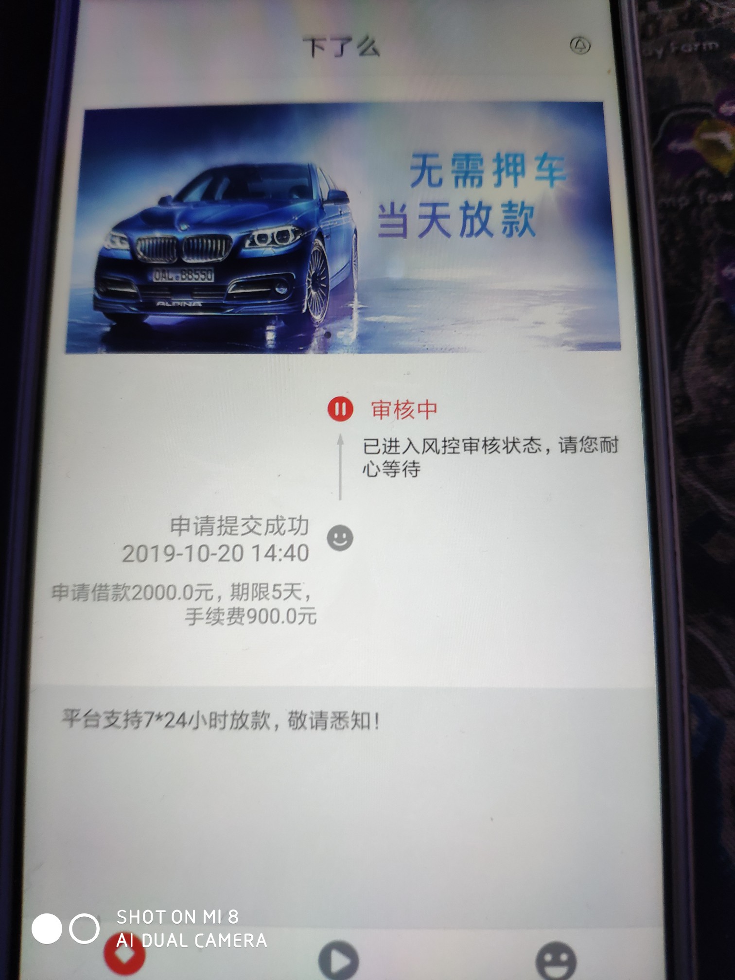 你们的下了么怎么都是十万额度，我的怎么是两千，而且服务费900元，难道是我太黑了

28 / 作者:深海中央 / 