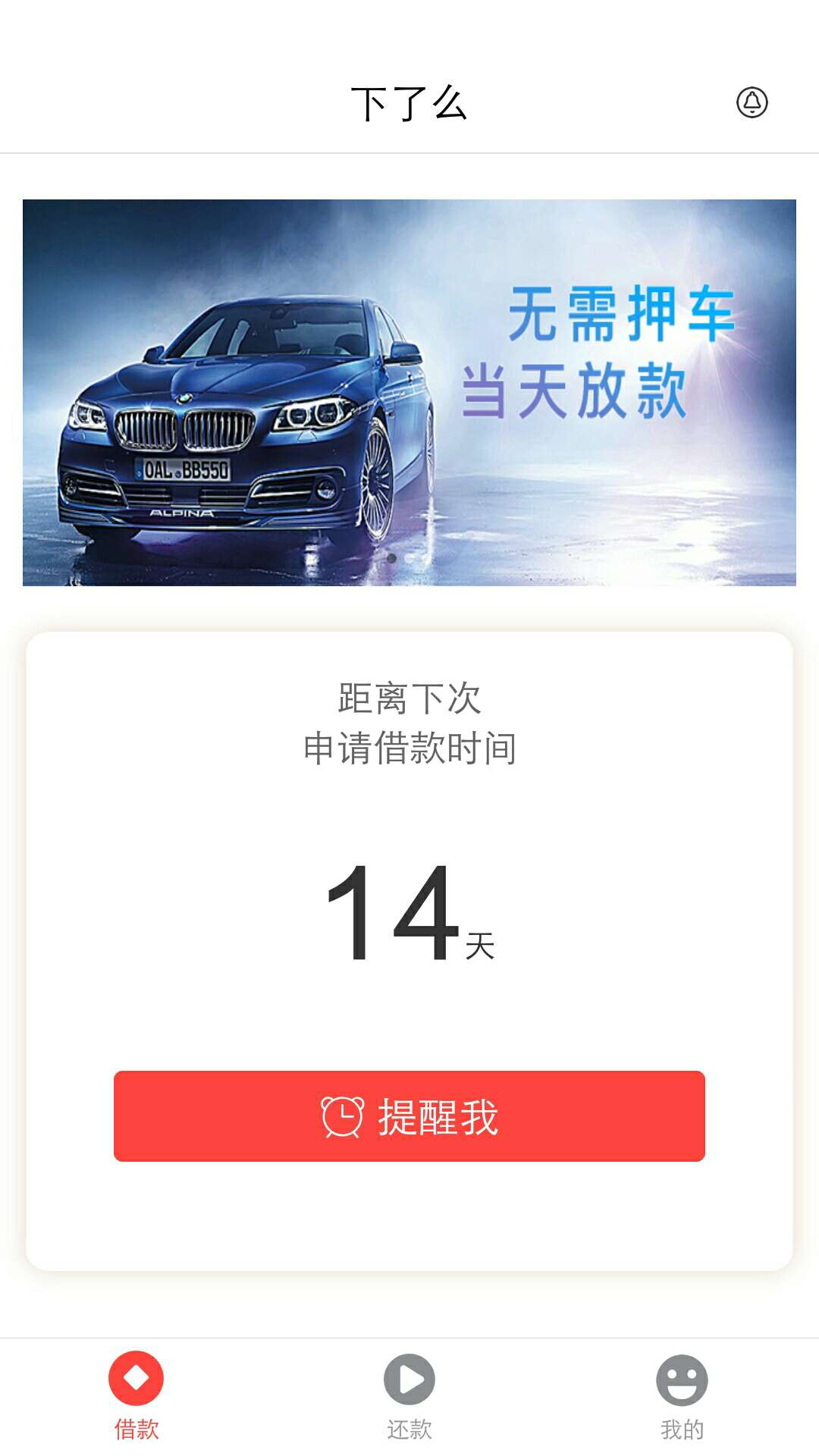 你们的下了么怎么都是十万额度，我的怎么是两千，而且服务费900元，难道是我太黑了

97 / 作者:忘川河难度 / 