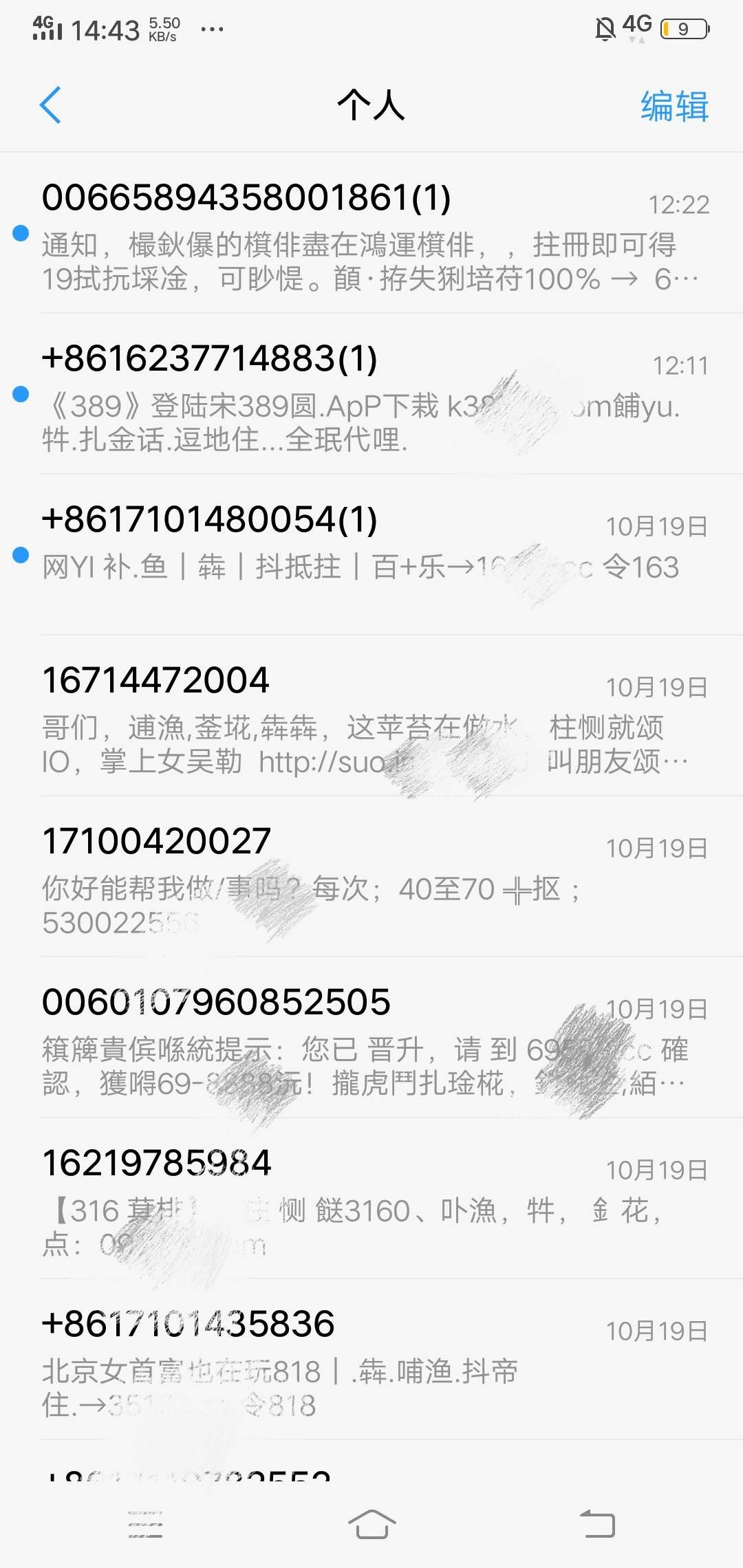 这每天乱七八糟的短信

91 / 作者:黑炭哥哥333 / 