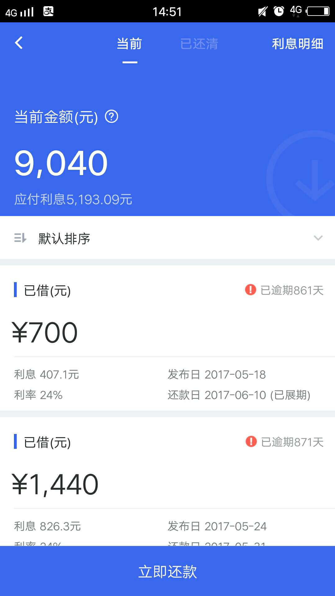 借贷宝借条逾期不还会怎么样？？？
28 / 作者:小浪锅 / 