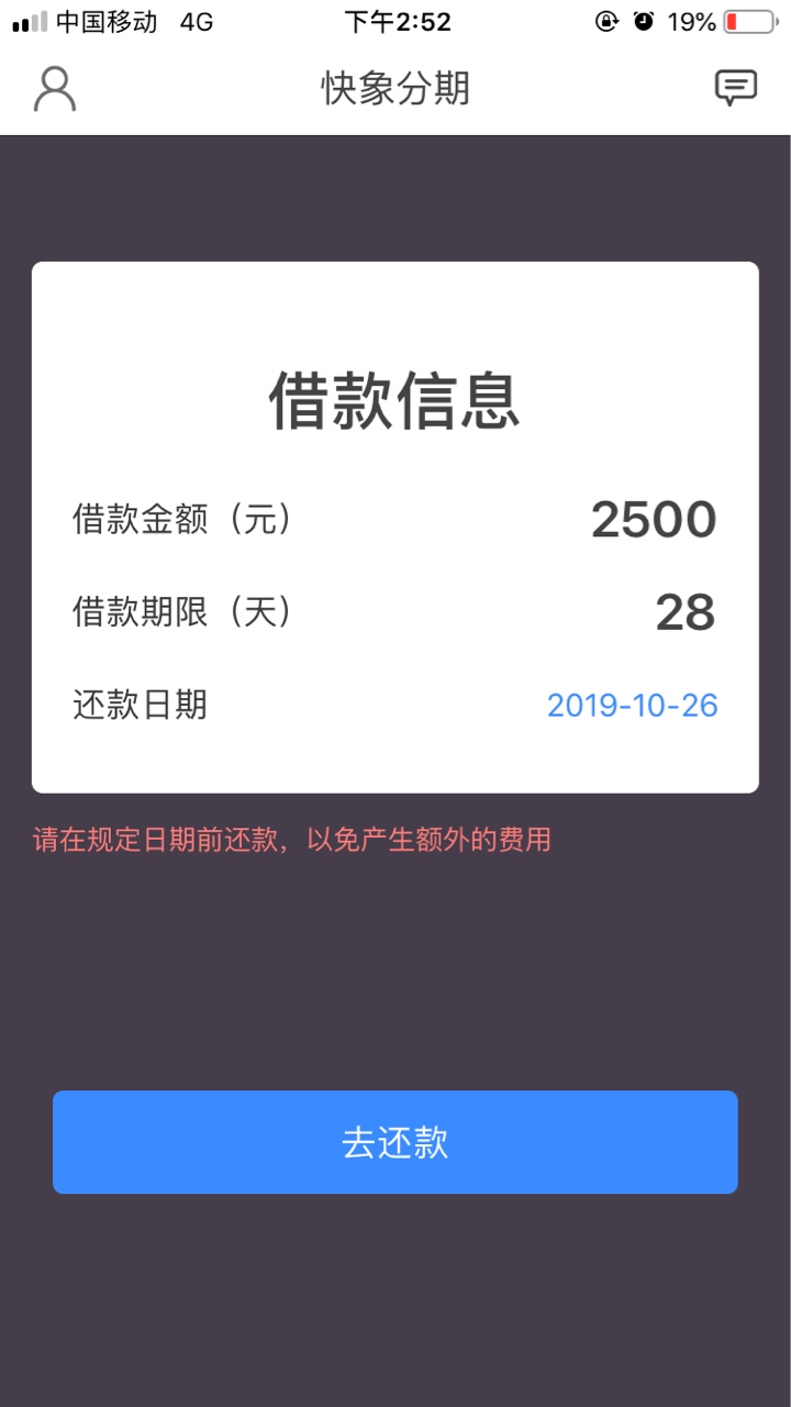 快象分期 ，上海回访，问工作单位，，App等待放款
14 / 作者:小老黑 / 