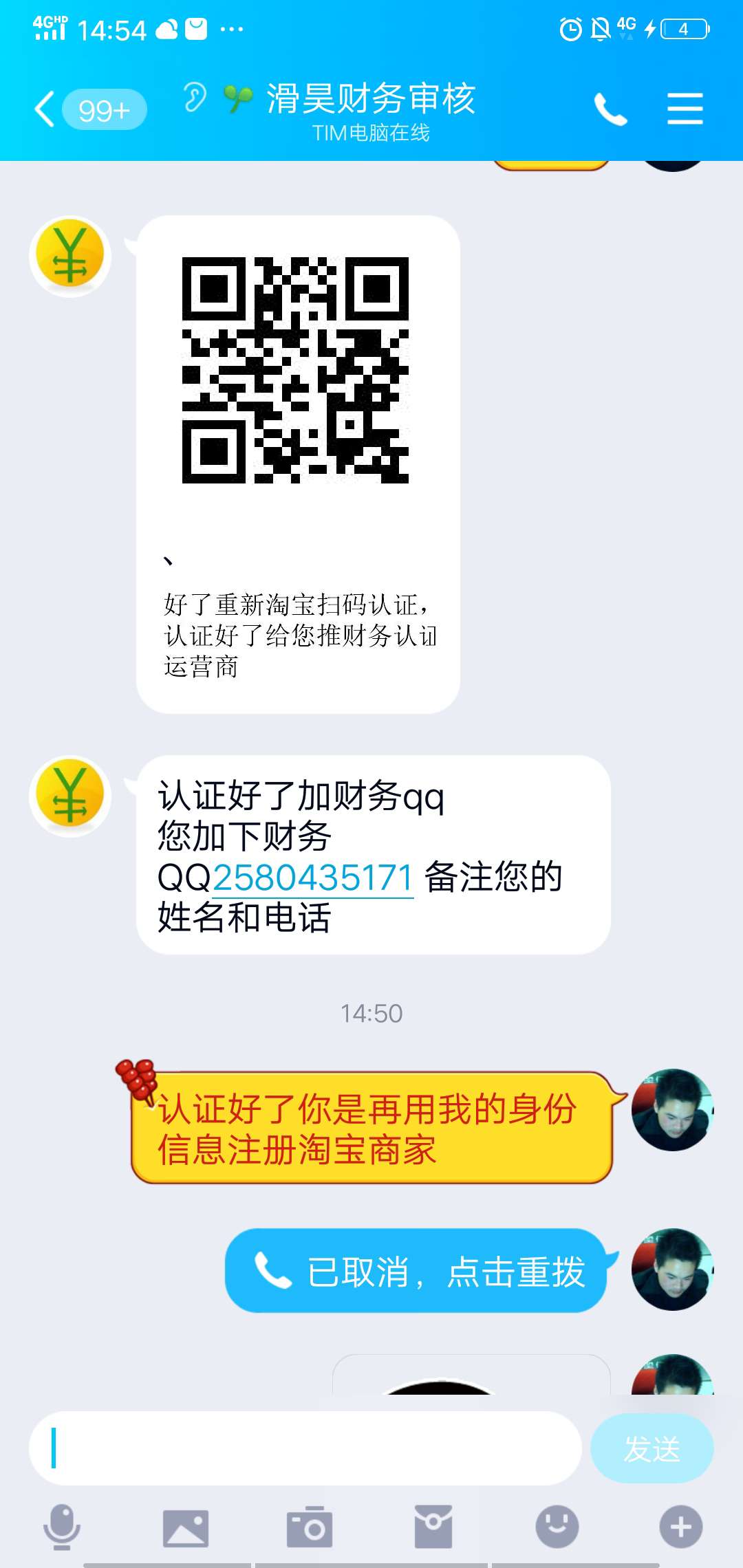 曹卡弄老哥推荐的骗子，用我的身份信息注册商户



41 / 作者:随风太热了 / 