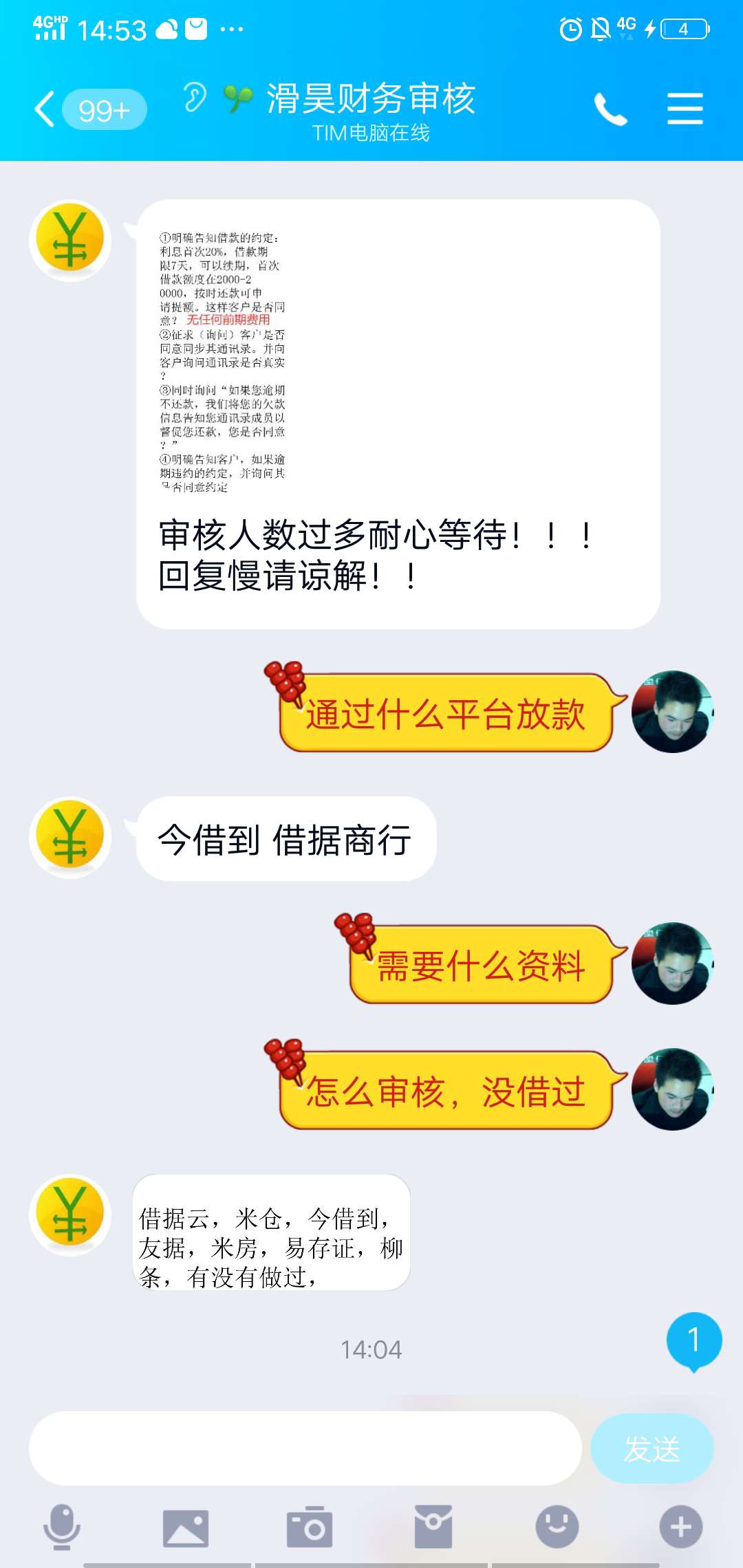 曹卡弄老哥推荐的骗子，用我的身份信息注册商户



59 / 作者:随风太热了 / 